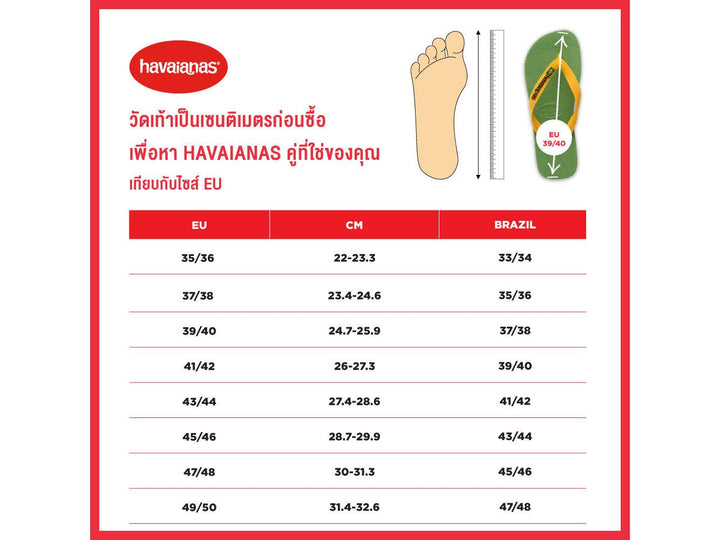 HAVAIANAS Brasil Lo Unisex Sandals