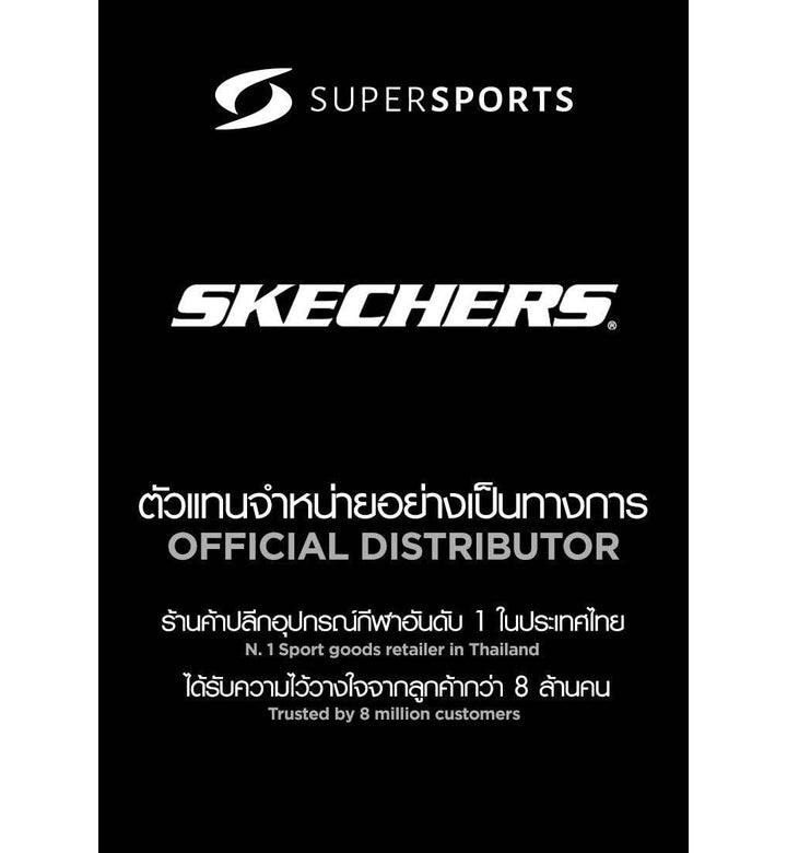 SKECHERS GO WALK MAX - Progressor Men's Training Shoes